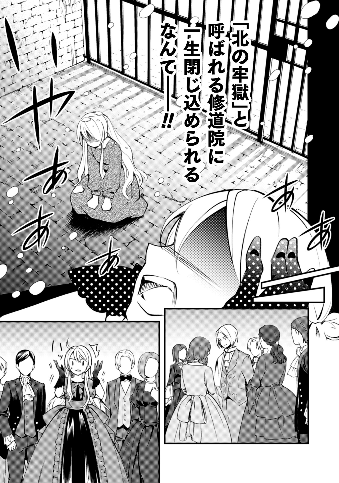 「悪役令嬢に転生したので、隠れハイスペ王子と破滅の運命を回避します！」より。