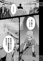 「悪役令嬢に転生したので、隠れハイスペ王子と破滅の運命を回避します！」より。