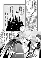 「悪役令嬢に転生したので、隠れハイスペ王子と破滅の運命を回避します！」より。