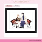 「着せ恋」海夢と新菜の描き下ろしイラスト用いたグッズ発表、8月の展覧会で販売