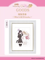「複製原画 ＜Marin＆Shizuku＞」