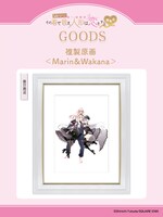 「複製原画 ＜Marin＆Shizuku＞」