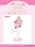 ビッグアクリルスタンド 喜多川海夢（ピンクコーデ）」 - 「着せ恋」展 