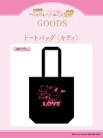 「トートバッグ（キティ）」