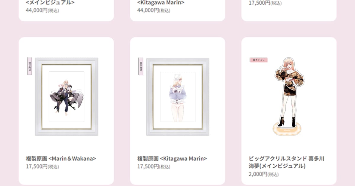 5th Anniversary『その着せ替え人形は恋をする』展覧会」グッズ第1弾 