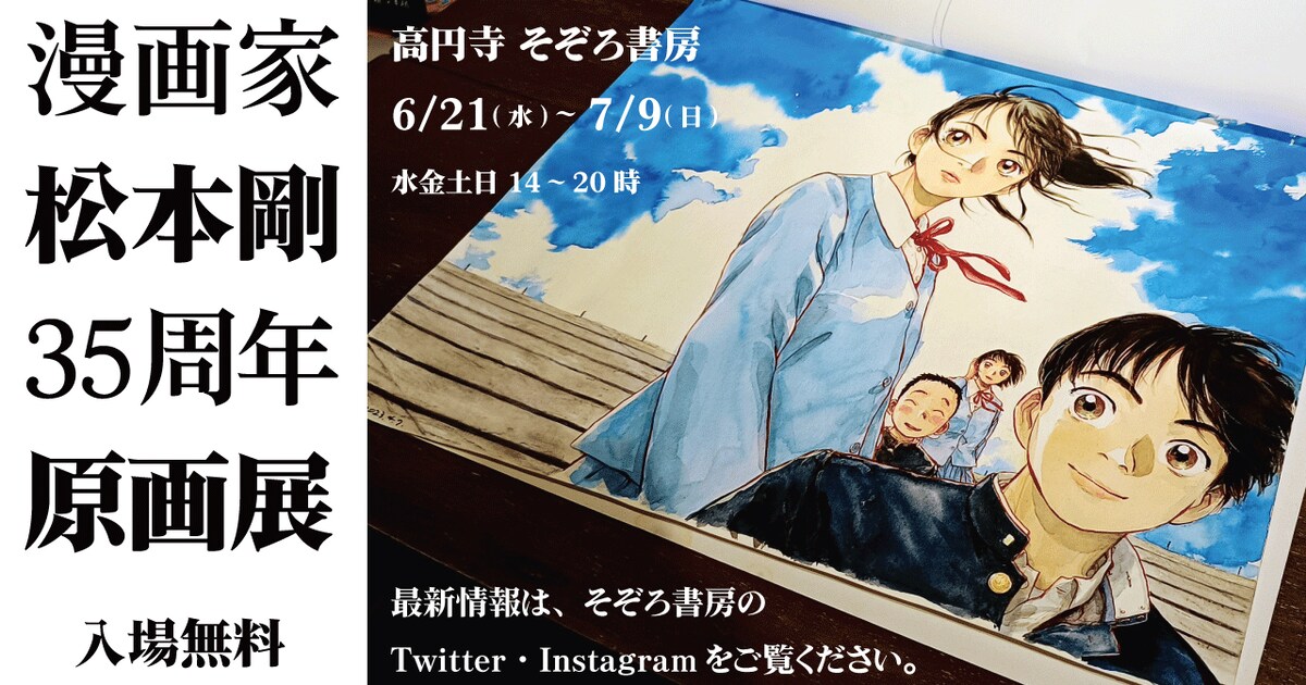 matsumoto_twitter01.jpg? 