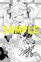 メロンブックス特典のサンプル。