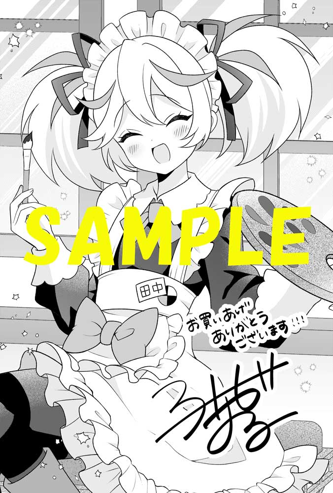 メロンブックス特典のサンプル。