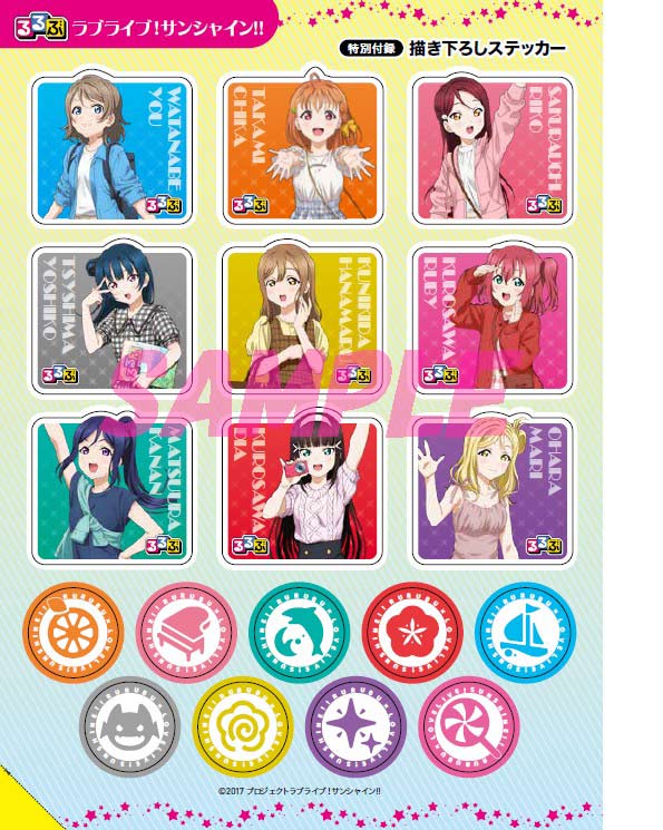 特別付録のステッカー。