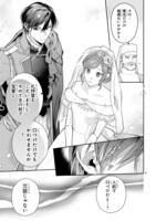 「【急募】猜疑王の契約王妃（※短期のお仕事です）」より。