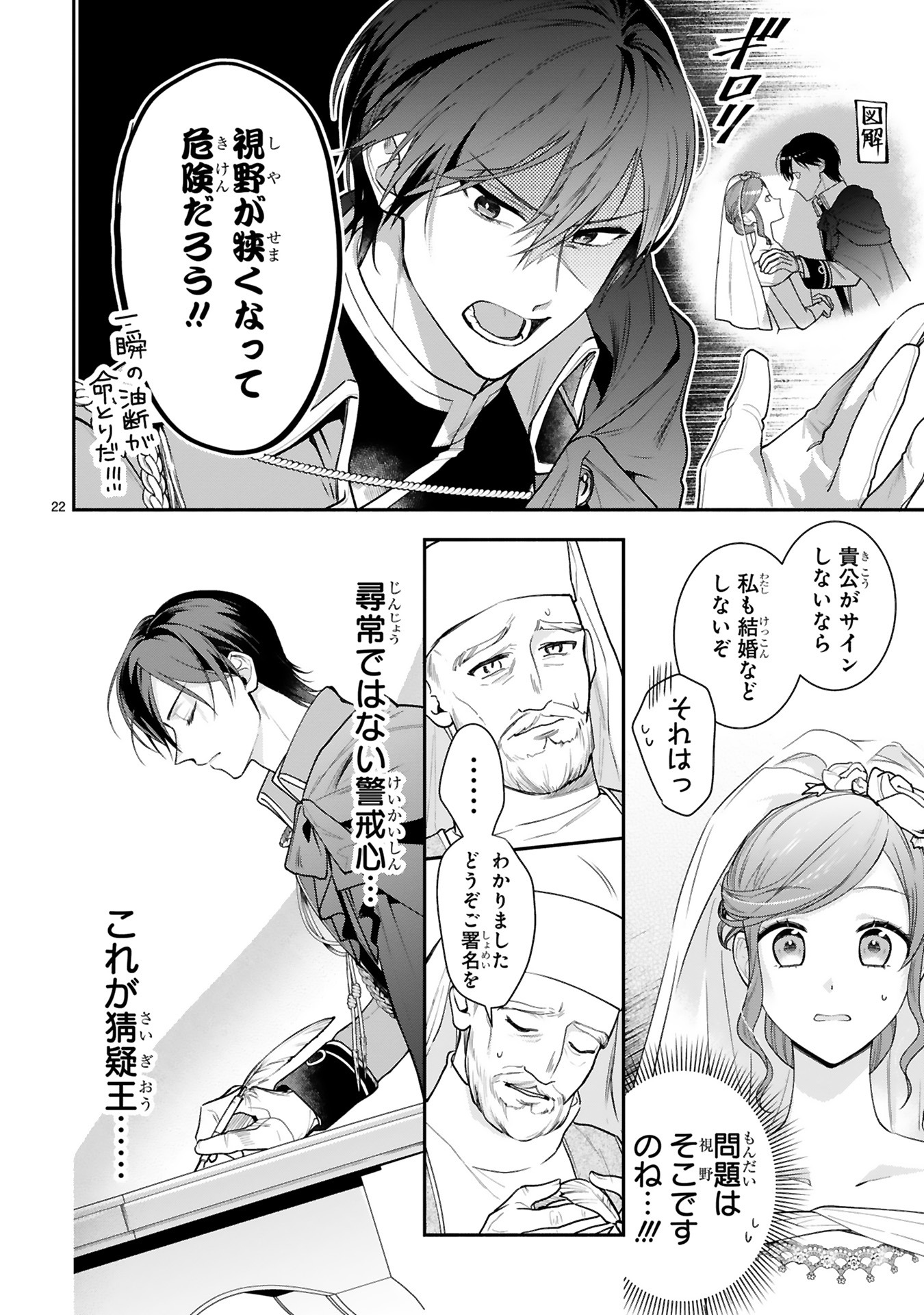 「【急募】猜疑王の契約王妃（※短期のお仕事です）」より。