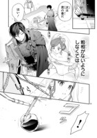 「【急募】猜疑王の契約王妃（※短期のお仕事です）」より。