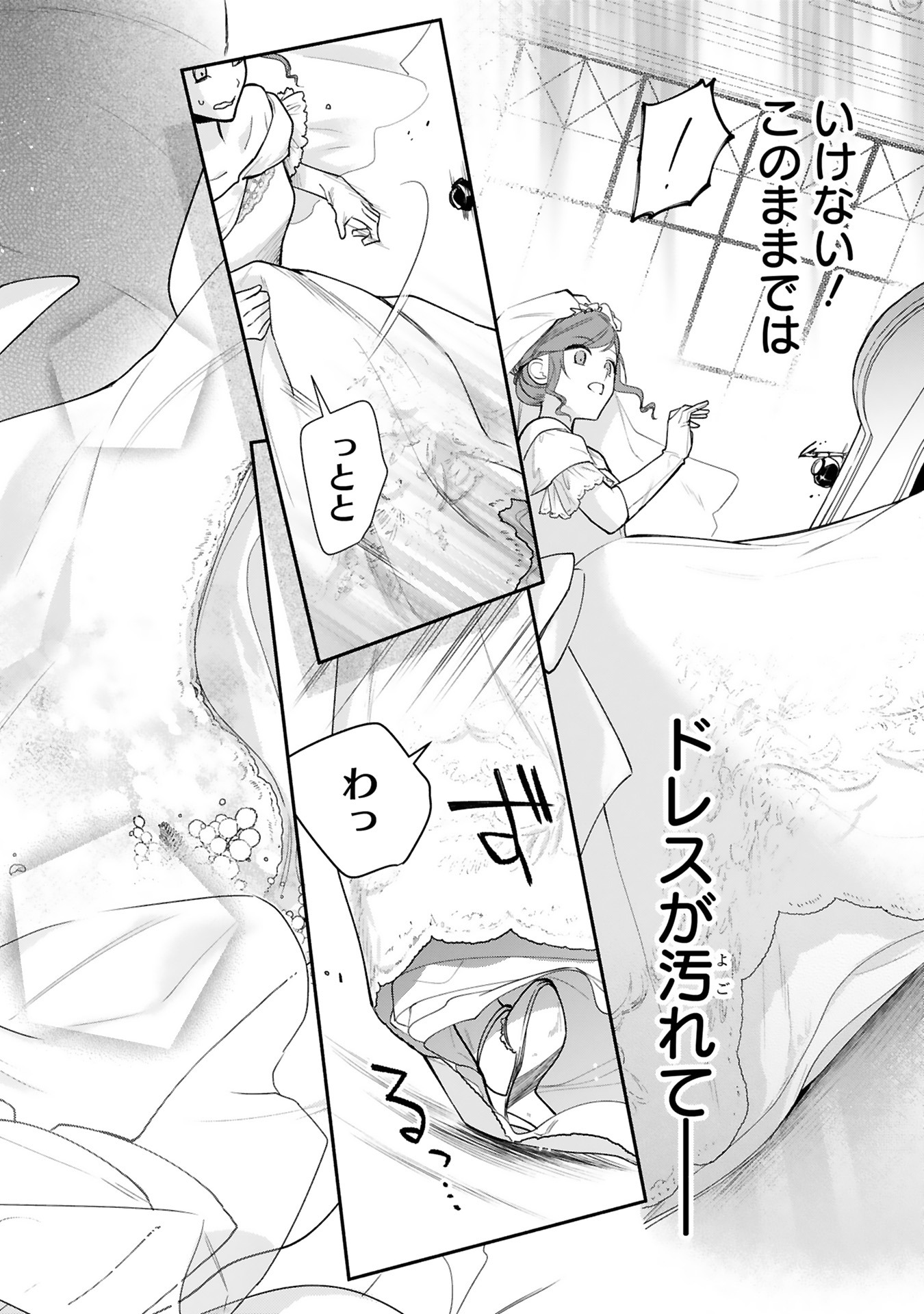 「【急募】猜疑王の契約王妃（※短期のお仕事です）」より。