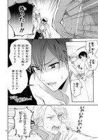 「【急募】猜疑王の契約王妃（※短期のお仕事です）」より。