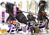 「だんドーン」扉ページ