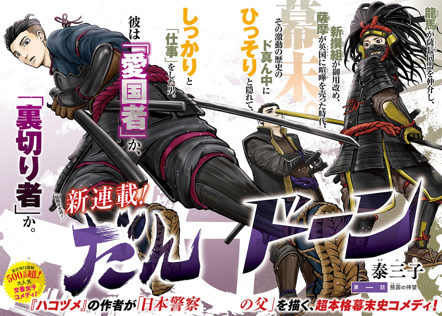 「だんドーン」扉ページ