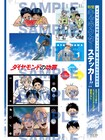 天才の苦悩を描く野球青春劇「ダイヤモンドの功罪」のステッカーがYJに