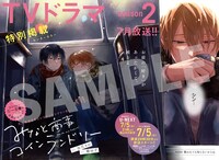 センターカラー「みなと商事コインランドリー」より。