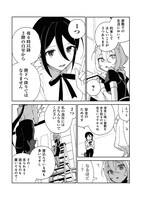 「ご主人様には吸わせません！」より。