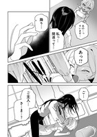 「ご主人様には吸わせません！」より。