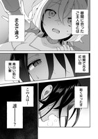 「ご主人様には吸わせません！」より。