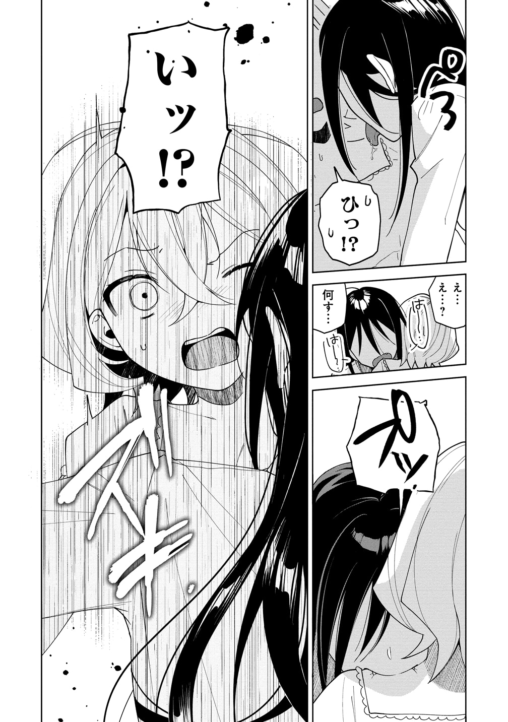 「ご主人様には吸わせません！」より。