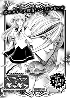 「キラキラとギラギラ」より。