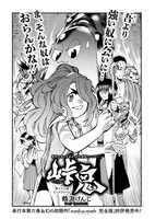 「峠鬼」より。