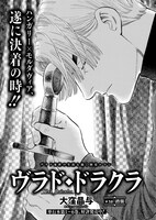 「ヴラド・ドラクラ」より。