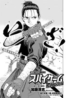 「スパイゲーム A.D.1600」より。