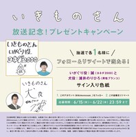 Twitterキャンペーンの告知画像。