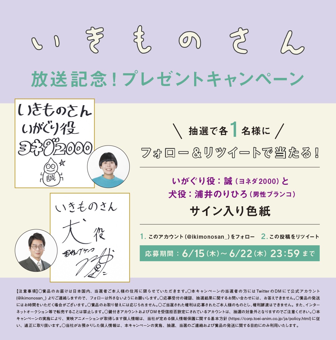 Twitterキャンペーンの告知画像。