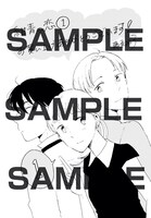 一部の応援書店で単行本を購入した人に配布されている特典。