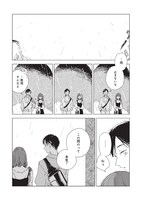 「この恋を星には願わない」より。