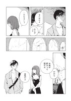 「この恋を星には願わない」より。