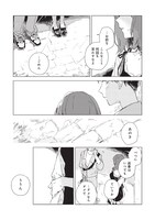 「この恋を星には願わない」より。