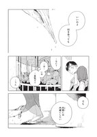 「この恋を星には願わない」より。