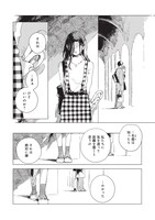 「この恋を星には願わない」より。