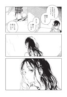 「この恋を星には願わない」より。