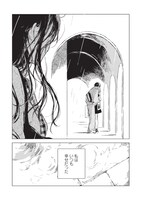 「この恋を星には願わない」より。