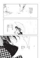 「この恋を星には願わない」より。