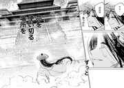 「無名の剣 中国幻想選」より。