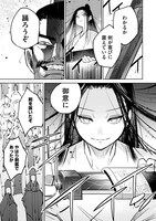 「無名の剣 中国幻想選」より。