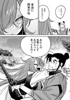 「無名の剣 中国幻想選」より。