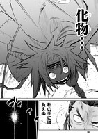 「無名の剣 中国幻想選」より。