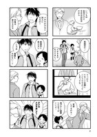 「リコーダーとランドセル」20巻より。