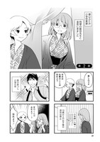 「リコーダーとランドセル」20巻より。