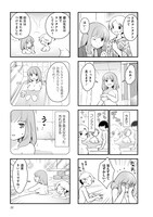 「リコーダーとランドセル」20巻より。