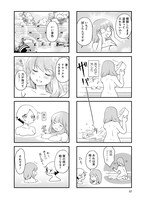 「リコーダーとランドセル」20巻より。