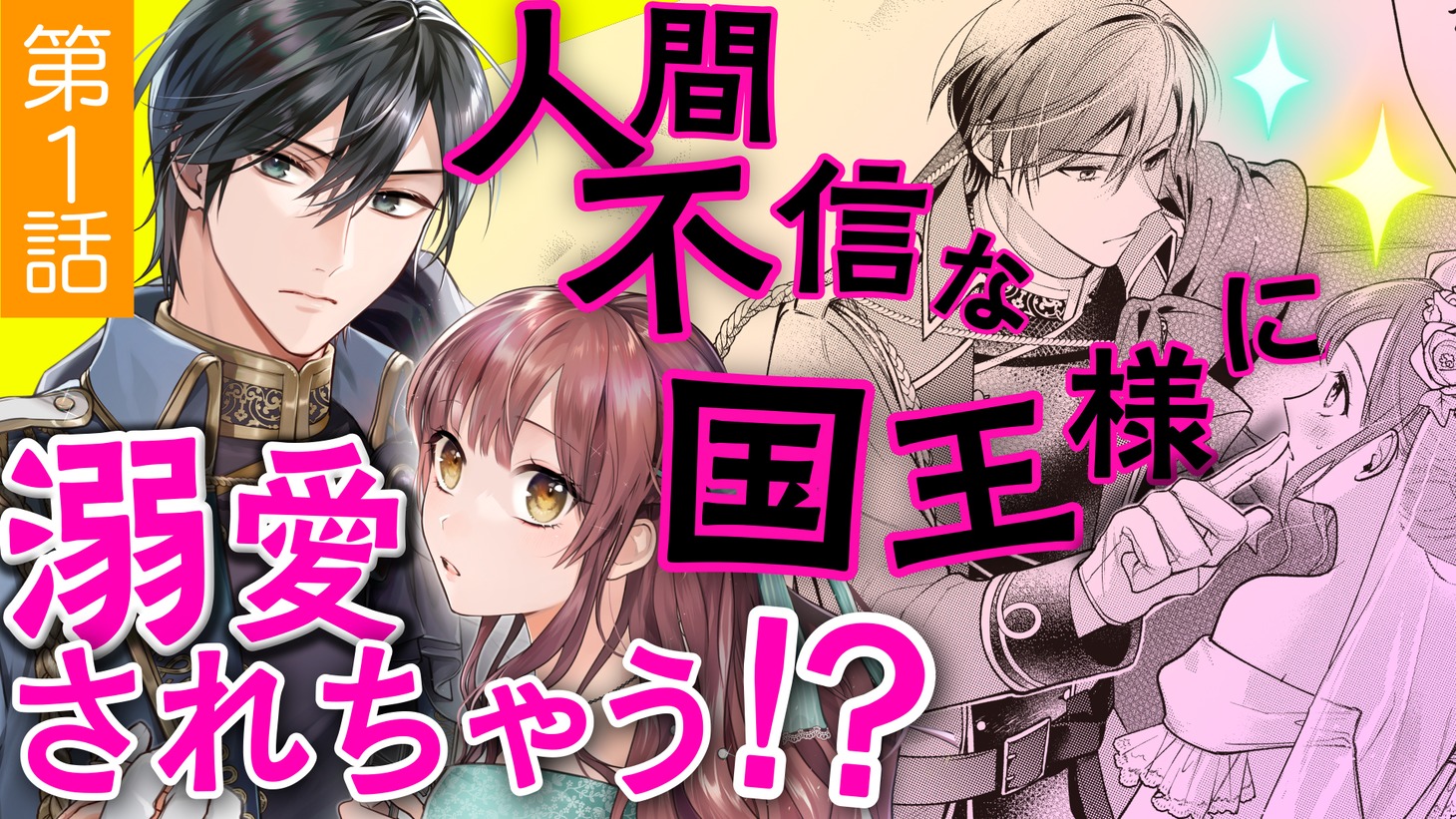 ボイスコミックのサムネイル。